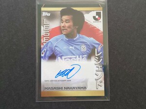 【Topps Jリーグ フラッグシップ】中山雅史(磐田)　枚数限定直筆サインカード　レジェンド