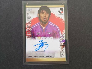 【Topps Jリーグ フラッグシップ】森保一(広島　日本代表監督)　枚数限定直筆サインカード　レジェンド