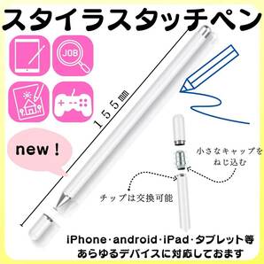 スタイラスタッチペン　最安　iPhone　タブレット 　スマホ　ギフト　おすすめ