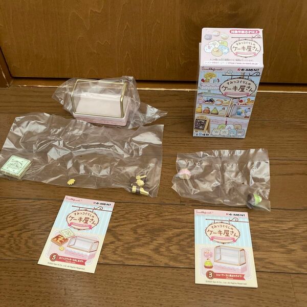 すみっコぐらし　リーメント　すみっコぐらしのケーキ屋さん　5.みにっコクッキーをめしあがれ　ケーキ2種