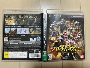 ☆送料込み☆ PS3 仮面ライダー バトライド・ウォー 動作確認済品