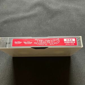 非売品【コルドロン 日本語吹き替え版】BVHEJ-4432 ディズニー Disney VHS 