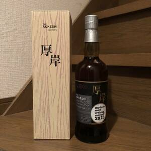 希少！AKKESHI　厚岸 （あっけし）シングルカスク モダンモルト ウイスキーマーケット 2019-2023 58％ 700ml