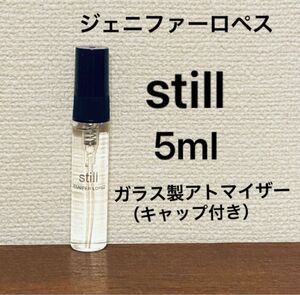 5ml Still スティル オードパルファム 紅茶