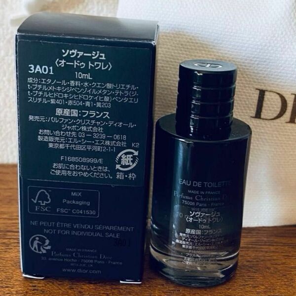 Dior ソヴァージュ　10ml オードゥトワレ　ポーチ付き