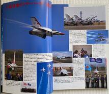 ◆航空ファン 2010年1月号「特集：アメリカ空軍2010」NO.685◆_画像4