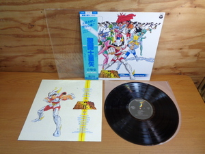 * дешевый распродажа * очень редкий Saint Seiya LP запись с лентой музыка сборник аниме ширина гора ..TO ORIGINAL SOUNDTRACK саундтрек CX-7296ko ром Via 12