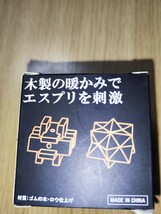 ☆③大人のための木製パズル脳内ボケ防止木製の温かみでエスプリ刺激☆_画像3