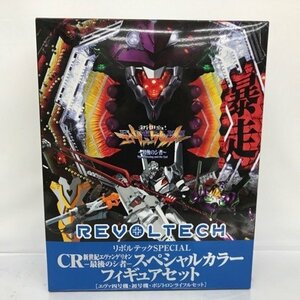 リボルテック SPECIAL CR新世紀エヴァンゲリオン-最後のシ者- スペシャルカラーフィギュアセット 53H04814385