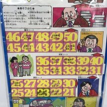 【当時物】シンエイ ちびっこ人生50ゲーム　ボードゲーム 53H06916672_画像2