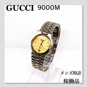 セール　稼働　GUCCI　グッチ時計　メンズ腕時計　アンティーク　ブランド時計