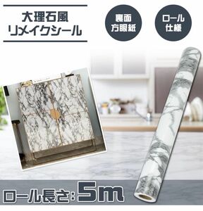 リメイクシール、大理石インテリアDIY、家具、防水（40 cm x 5 m）