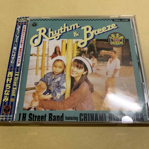 ☆帯付☆ J H Street Band featuring 西村ちなみ / Rhythm & Breeze リズム アンド ブリーズ　風にはずむ　CD あなたしか見えない