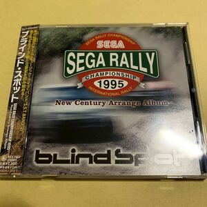 ブラインド・スポット Blind Spot / SEGA RALLY CHAMPIONSHIP 1995 -New Century Arrange Album S.S.T BAND CD ゲームミュージック