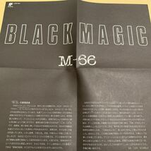 ブラックマジック M-66 オリジナル アルバム　CD_画像4