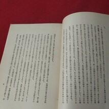 浴槽之哲人 故内山佐氏伝記 木村栄爾 日本メソジスト教会 日本基督教団 キリスト教 新約聖書 神学宗教学カトリック プロテスタント戦前OA_画像3