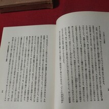 十字架の十字架性 フォーサイス 新正統主義 高倉徳太郎 キリスト教 基督教 新約聖書旧約聖書 神学宗教学カトリック プロテスタント 戦前OA_画像9