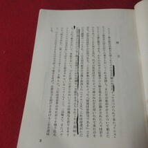 祈祷の宝庫 金井為一郎 昭33 日本基督教団池袋西教会 キリスト教 基督教 新約聖書旧約聖書 神学宗教学カトリック教会プロテスタント教OA_画像2