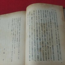 高倉徳太郎伝 小塩力 昭30 日本基督教会 植村正久 長老派 キリスト教 基督教 新約聖書旧約聖書 神学宗教学カトリック プロテスタントOA_画像3