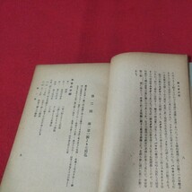 ロマ書講演 パゼット・ウィルクス 昭27 日本伝道隊 英国国教会 キリスト教 新約聖書旧約 神学宗教学カトリック教会プロテスタント教会OB_画像8