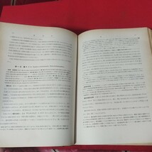 現代内科治療の指導 入澤達吉 坂本恒雄 安藤重次郎 昭13 医学書 外科内科産婦人科生理学看護学医療西洋医学東洋医学漢方 戦前明治大正 OP_画像8