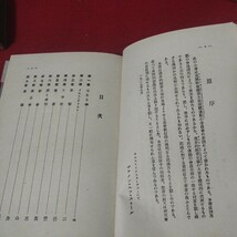 福音と教会 アーチデイコンストール 昭8 キリスト教 基督教 新約聖書神学宗教学カトリックプロテスタント教皇ルターカルヴァン戦前OB_画像2