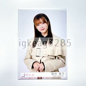 櫻坂46 田村保乃 チュウ 5th 桜月 CD 初回限定盤 封入 特典 生写真 バラ 欅坂46