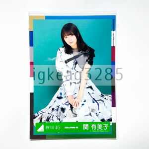 欅坂46 関有美子 座り スワリ マーブルハーネス 生写真 櫻坂46 バラ 2020 Spring 08