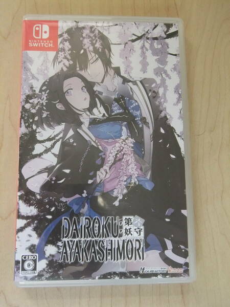 Nintendo Switch　DAIROKU：AYAKASHIMORI (通常版)