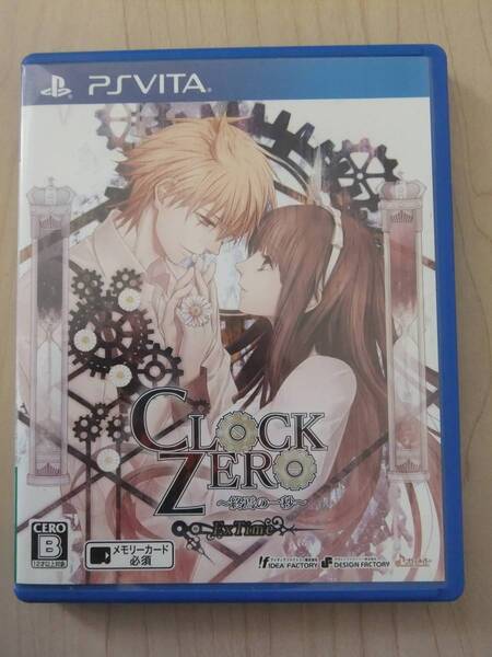 PSVITA CLOCK ZERO ~終焉の一秒~ ExTime(通常版)