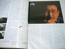 jazzLife ジャズライフ 1993年1月 アルディメオラ 山下洋輔 スティーブコールマン 片山広明 キャノンボール Footprints 楽譜 アドリブ_画像3