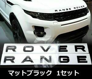 レンジローバー ランドローバー エンブレム ステッカー フロント リア EVOQUE スポーツ イヴォーク マットブラック 1セット