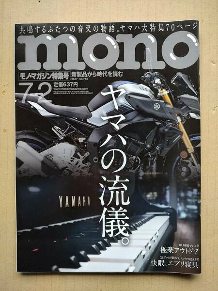 ヤマハの流儀 トヨタ2000GT YA1 PAS 日本楽器 SCR950 ジュビロ磐田 