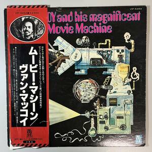 44305【プロモ盤★美盤】【日本盤】 Van McCoy / And His Magnificent Movie Machine 