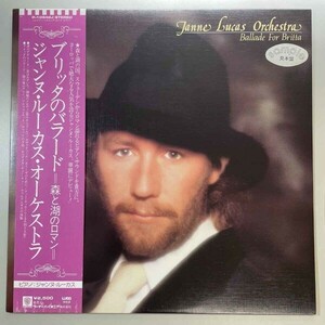 32296【プロモ盤★盤未使用に近い】【日本盤】 Janne Lucas Orchestra / Ballade For Britta ※帯付き