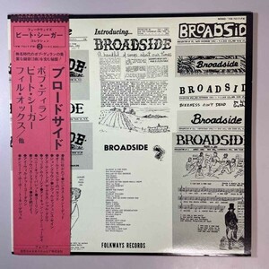 36113【日本盤】 V.A. / Broadside Ballads Vol. 1/New World Singers/Pete Seeger/ 他 ※帯付き