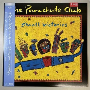 32310【プロモ盤★盤未使用に近い】【日本盤】 The Parachute Club / Small Victories ※帯付き