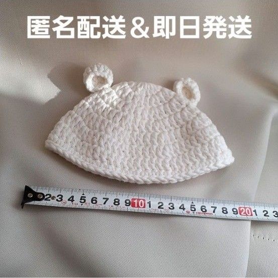 新品【ハンドメイド】 新生児用 クマさん 帽子 綿100% ハンドメイド