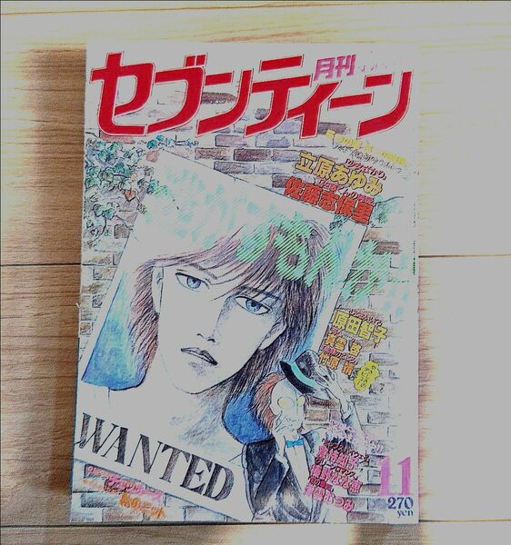 月刊　セブンティーン　当時物　昭和レトロ　昭和マンガ