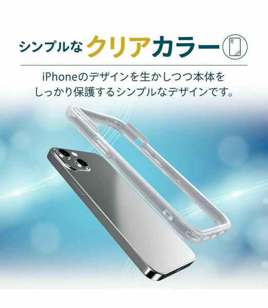 エレコム iPhone13 iPhone13Pro バンパーケース クリア 透明 耐衝撃