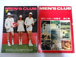 MEN'S CLUB 1974(昭和49)年 2冊　7月号・増刊 アイビー特集号 第2集 昭和レトロ