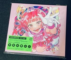 ◆花冷え。CD 来世は偉人! ( 初回生産限定盤 / Blu-ray Disc付) 