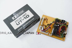 美品S22255＜ICOM＞UT-10 トーンスケルチユニット CTCSS UNIT