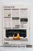 S22535＜電波新聞社＞ラジオの製作 1994年・11月号_画像3