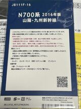 TOMIX 98925 N700系8000番台　山陽九州新幹線 くまモン&くろちゃんセット　ジオマトリックス方向幕付き_画像7