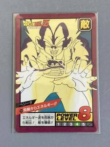 ドラゴンボール カードダス 「スーパーバトル」 No.59 1996年製