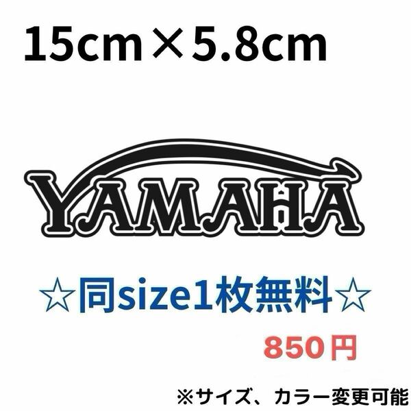 ★只今1枚無料★ヤマハ YAMAHA オリジナルカッティングステッカー