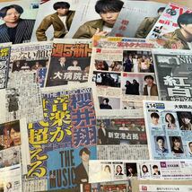 嵐　櫻井翔　関連　切り抜き　約100枚_画像7