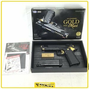 7443】東京マルイ製 ハイキャパ5.1 ゴールドマッチ ガスブローバック Hi-CAPA GOLD Match インナーバレル換装