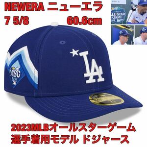 7 5/8（60.6cm）新品MLB2023オールスター・ゲーム59FIFTYロサンゼルス・ドジャースNEWERAニューエラ正規品キャップ帽子LA大谷翔平All-Star